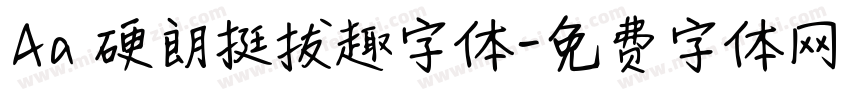 Aa 硬朗挺拔趣字体字体转换